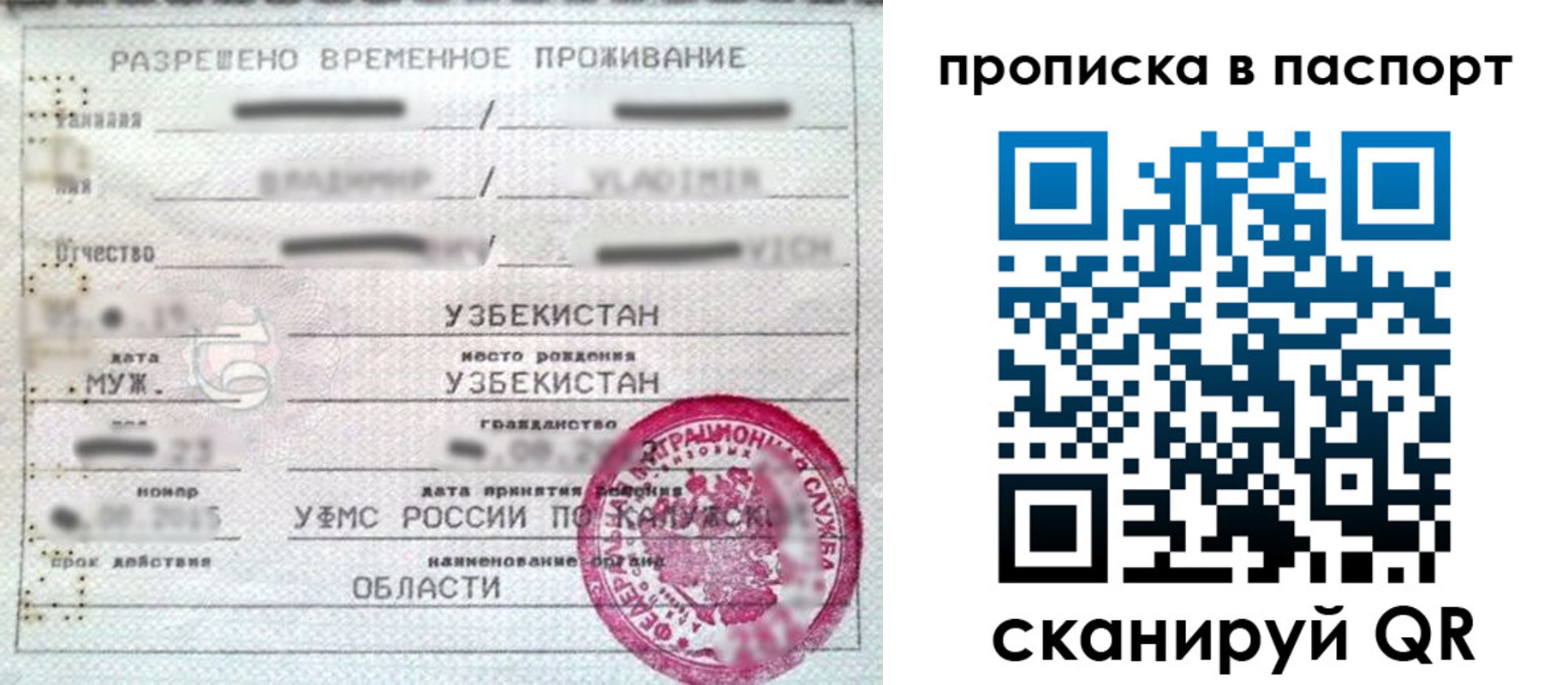 временная регистрация в Кизляре