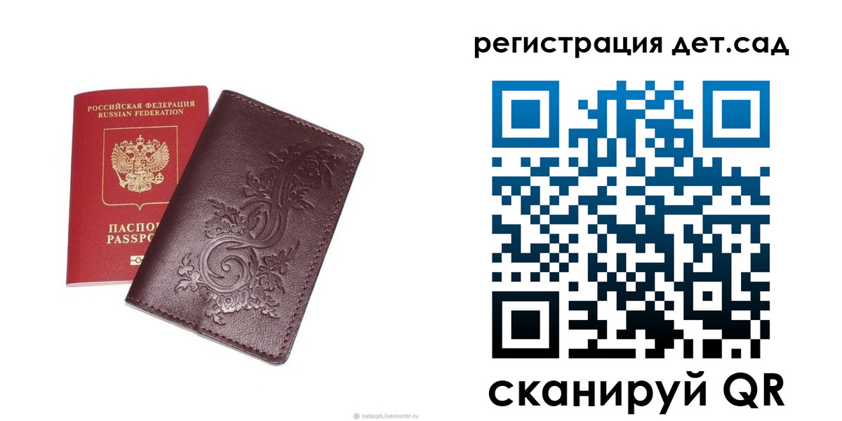 прописка для работы в Кизляре