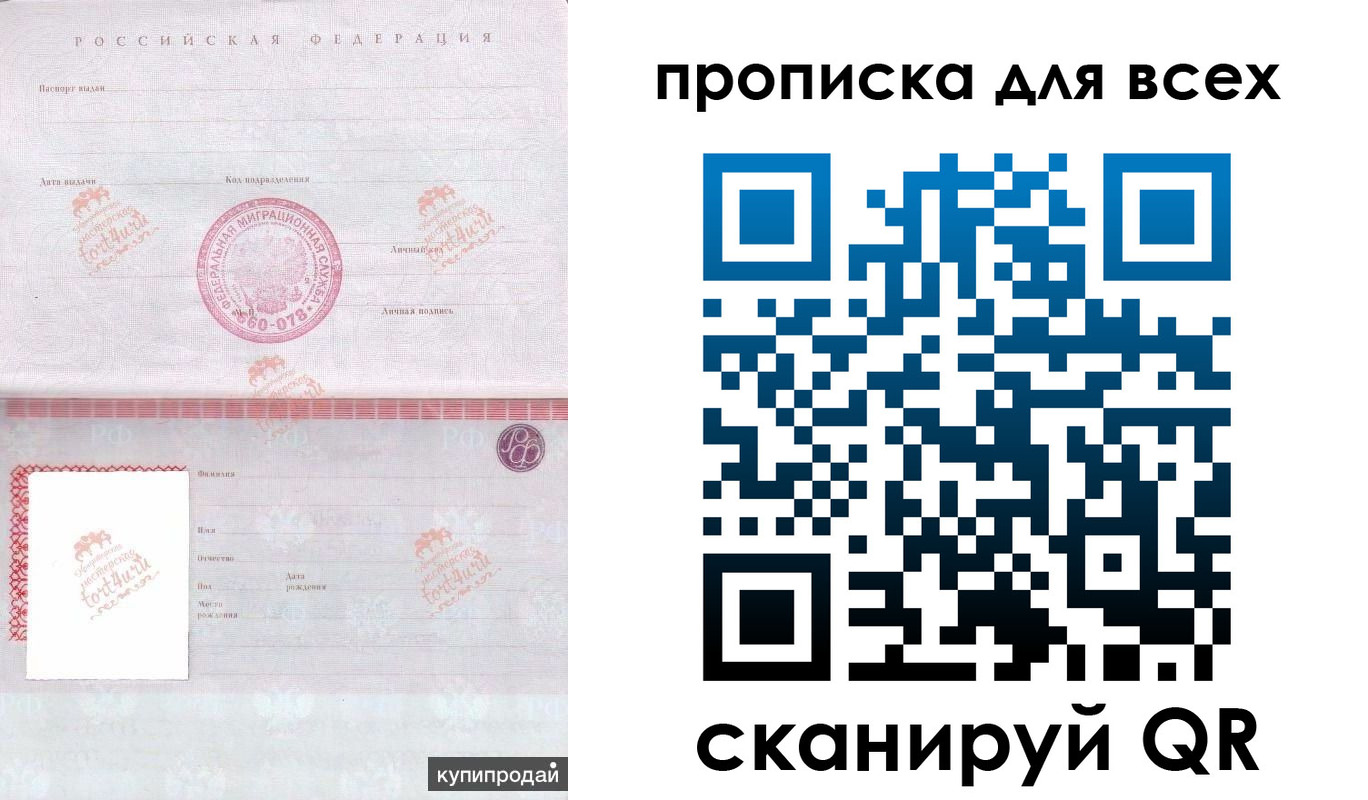 регистрация в Кизляре