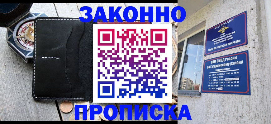 прописка иностранных граждан в Кизляре
