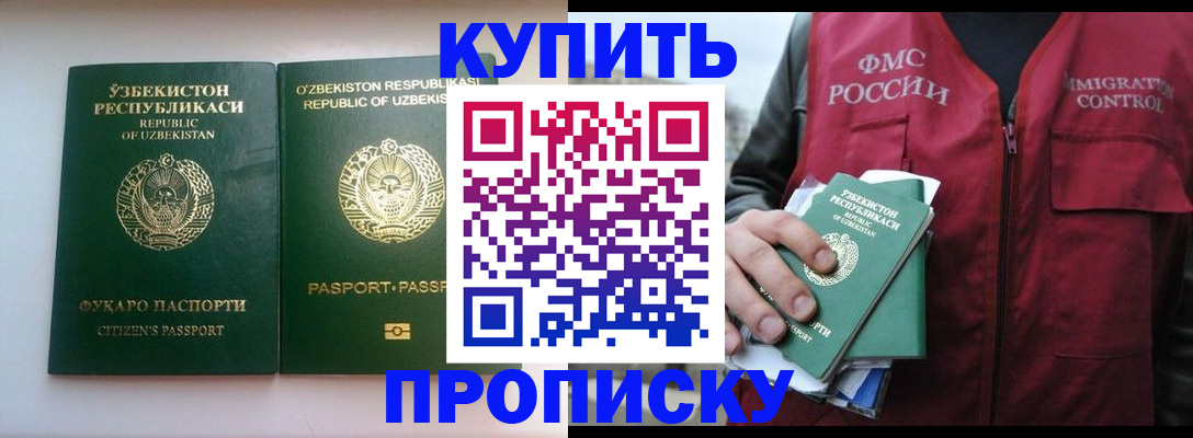 где прописаться в Кизляре
