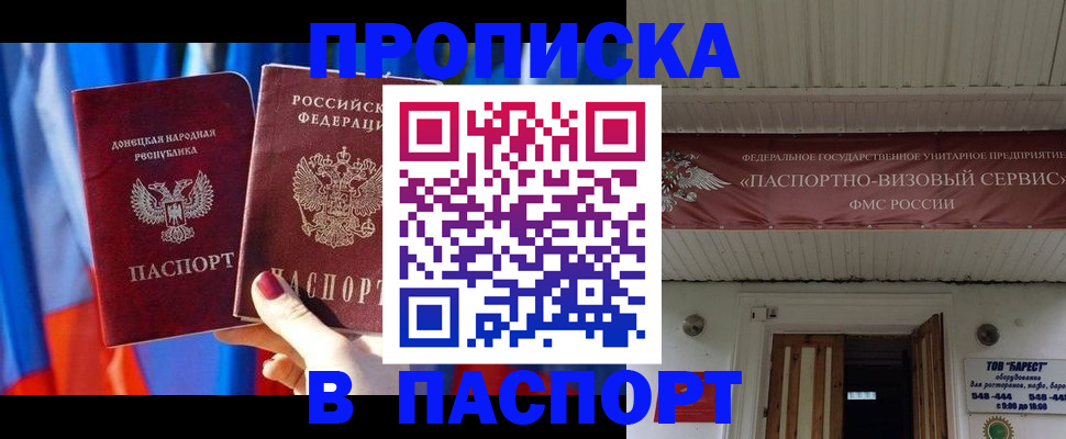 миграционный учет в Кизляре