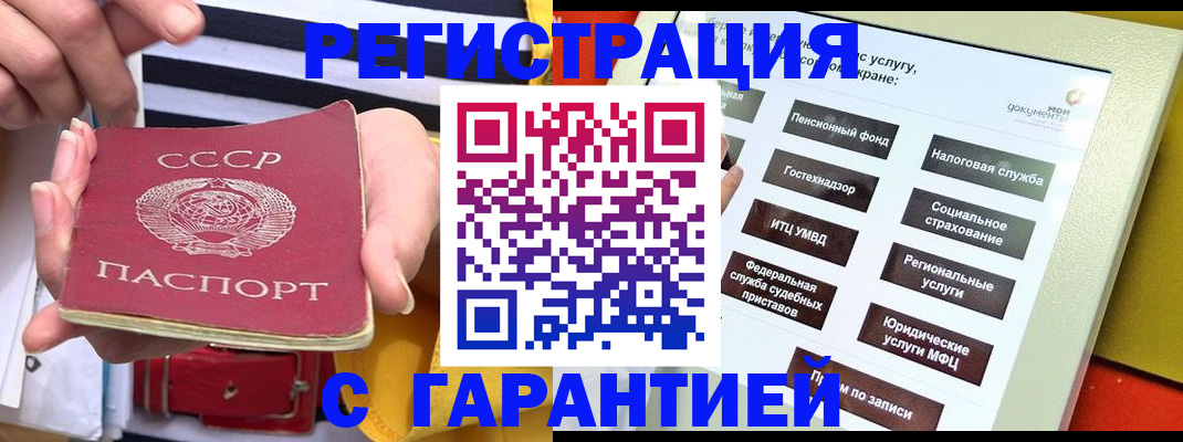 временная регистрация законно в Кизляре