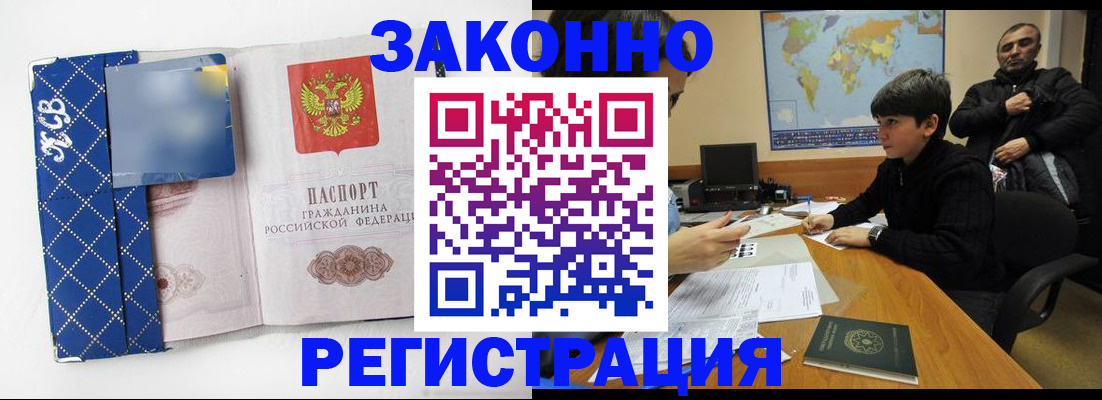 прописка ребенка в Кизляре